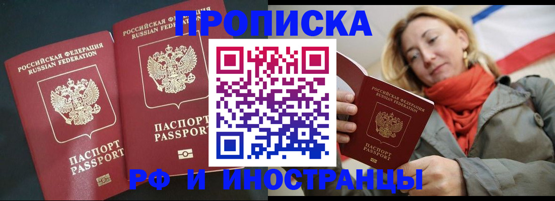 временная регистрация в Гулькевичах