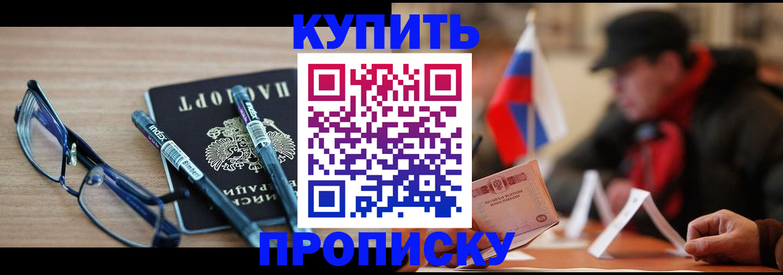 прописка гарантия в Гулькевичах