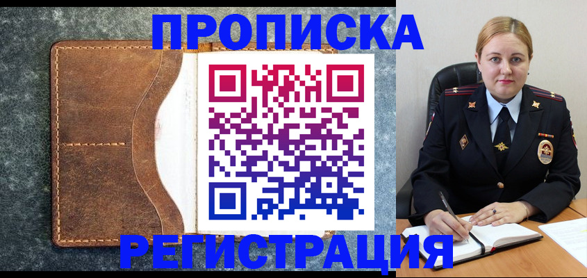 прописка для кредита в Гулькевичах