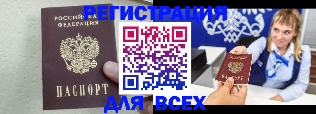 купить прописку в Гулькевичах