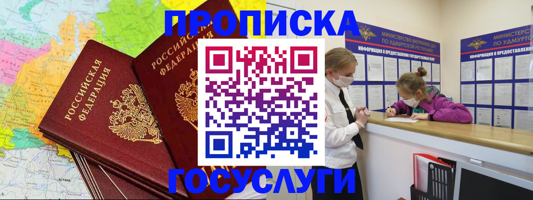 временная регистрация 2025 в Гулькевичах