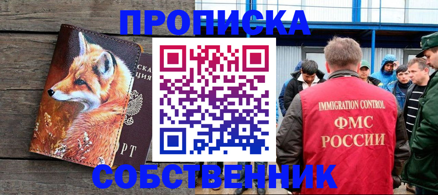 прописка паспорт в Гулькевичах