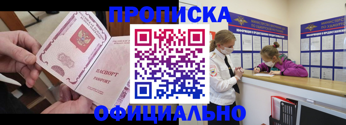 временная регистрация для школы в Гулькевичах