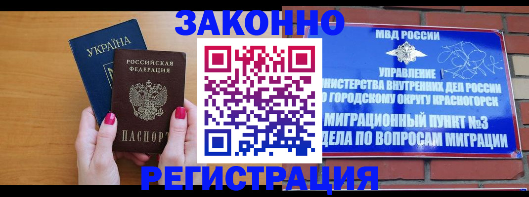 прописка для военкомата в Гулькевичах